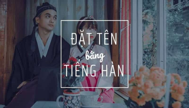 Hướng dẫn cách đặt tên tiếng Hàn hay cho nam và nữ